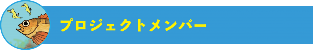 さかな芸人ハットリの 全国を旅して釣りあげた魚の書籍を作りたい 後編 Campfire キャンプファイヤー さかな芸人ハットリの 全国を旅して釣りあげた魚の書籍を作りたい 後編 Campfire キャンプファイヤー
