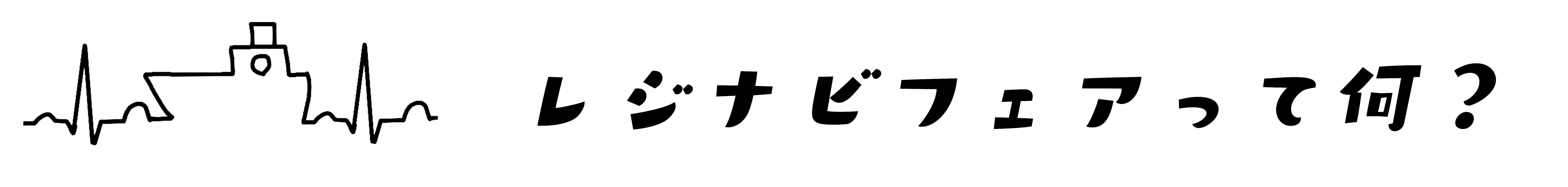 オリジナル病院イラストのトートバッグを作って 焼津をもっと知ってもらいたい Campfire キャンプファイヤー