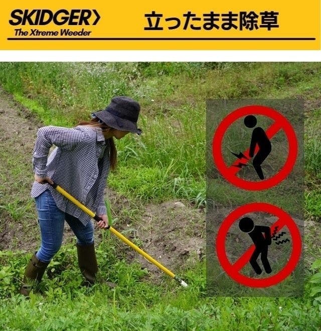 草刈り スキッジャー SKIDGER 立ったまま ガーデニング 道具 鎌 農具 