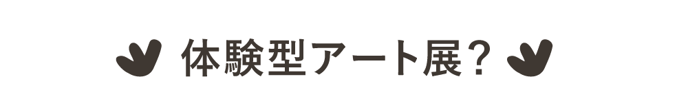 人口500人のふるさとを 演劇ワークショップと体験型アート展で盛り上げたい Campfire キャンプファイヤー 人口500人のふるさとを 演劇ワークショップと体験型アート展で盛り上げたい Campfire キャンプファイヤー