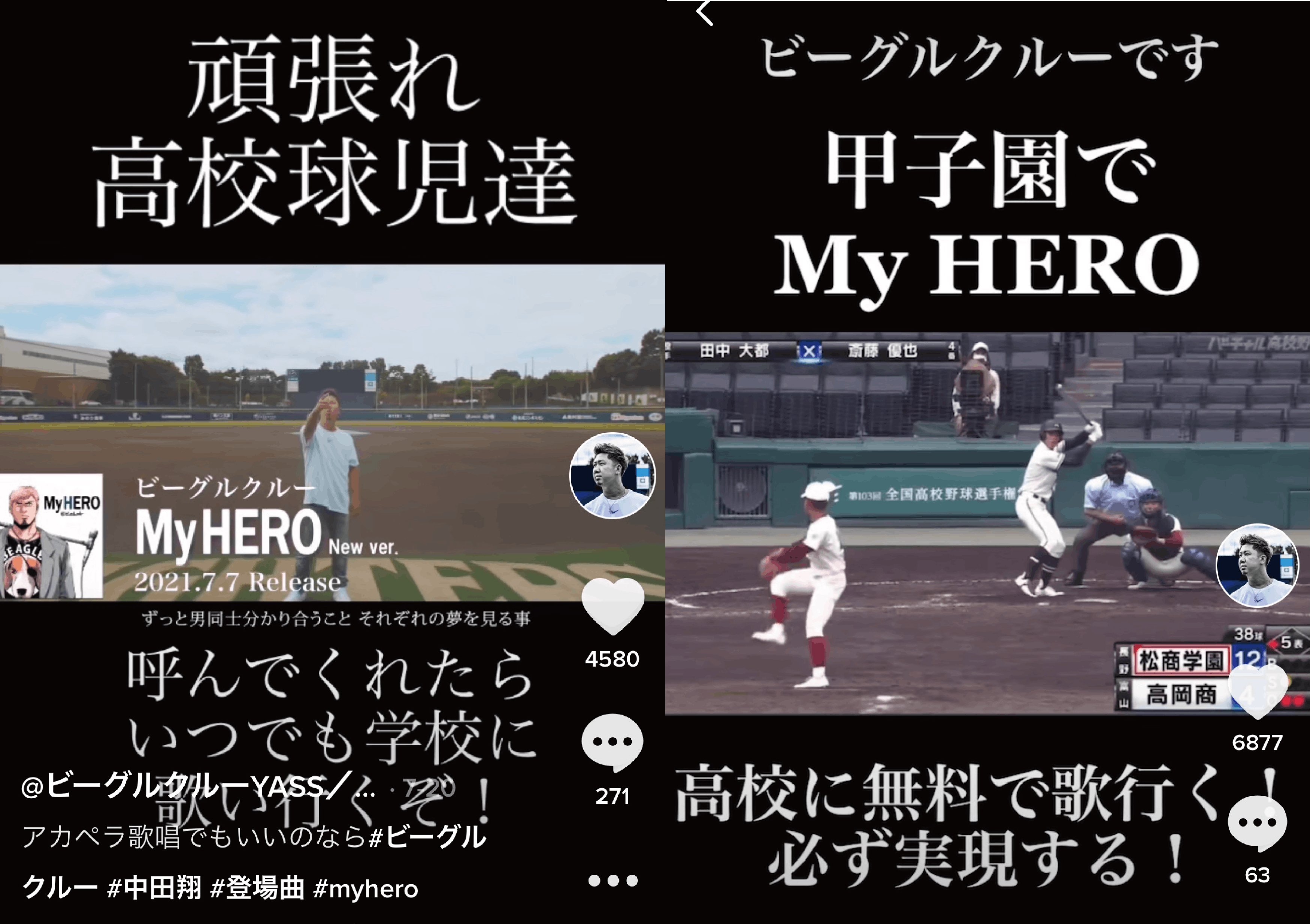 全国の高校野球の選手へ学校の負担なく生の応援歌を届けたい Campfire キャンプファイヤー 全国の高校野球の選手へ学校の負担なく生の応援歌を届けたい Campfire キャンプファイヤー