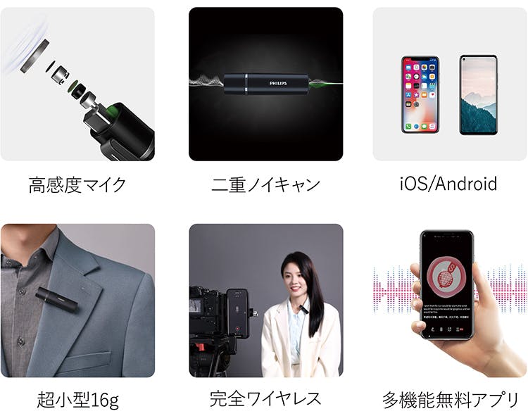 クリアな音質で簡単録音 Philipsから超小型16gのノイキャンマイク誕生 Campfire キャンプファイヤー クリアな音質で簡単録音 Philipsから超小型16gのノイキャンマイク誕生 Campfire キャンプファイヤー