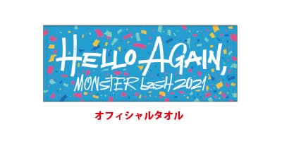 MONSTER baSH 2021』支援プロジェクト - CAMPFIRE (キャンプ