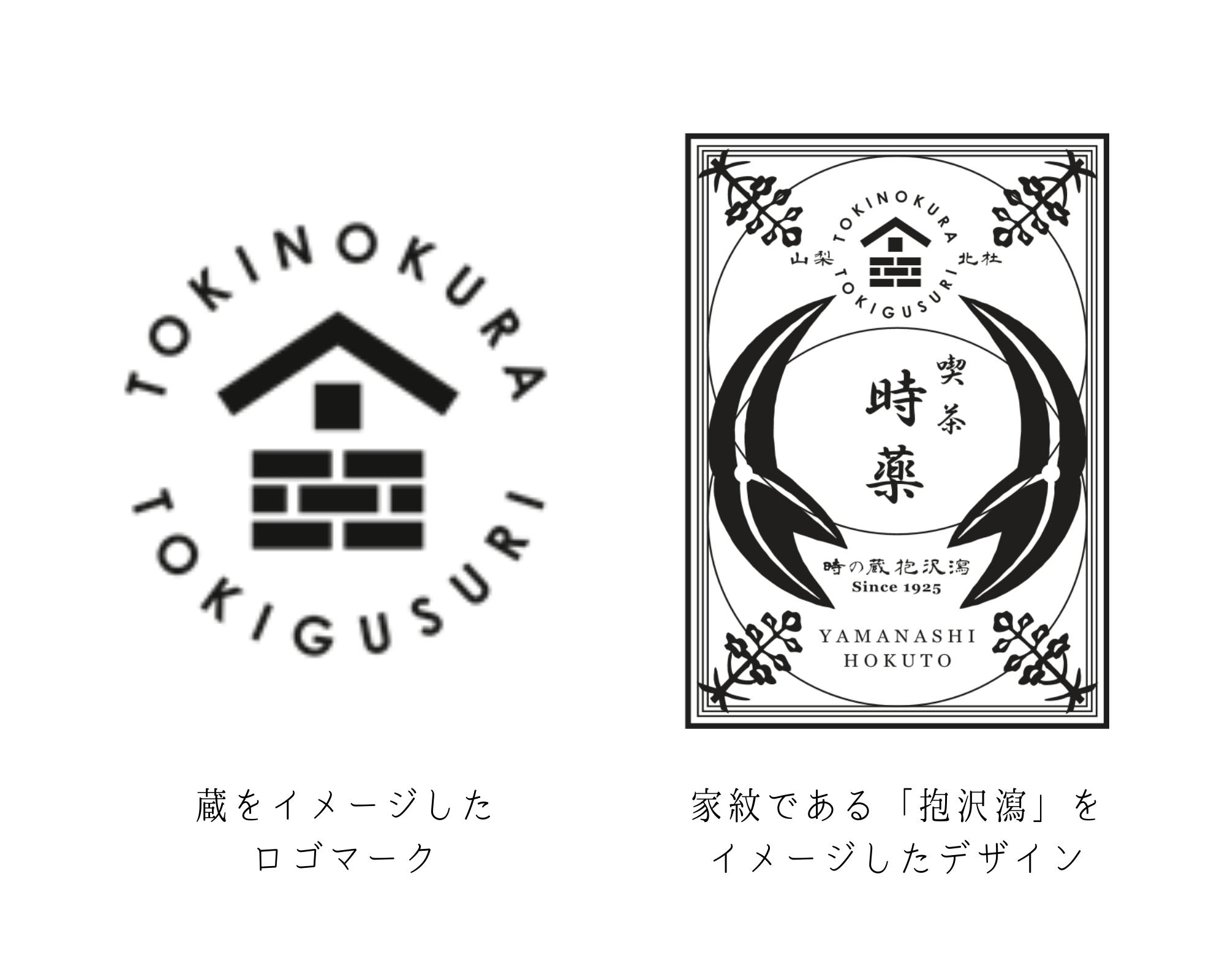築100年の蔵 喫茶 時薬 が来夏open 八ヶ岳の麓で癒しの時間を届けたい Campfire キャンプファイヤー 築100年の蔵 喫茶 時薬 が来夏open 八ヶ岳の麓で癒しの時間を届けたい Campfire キャンプファイヤー