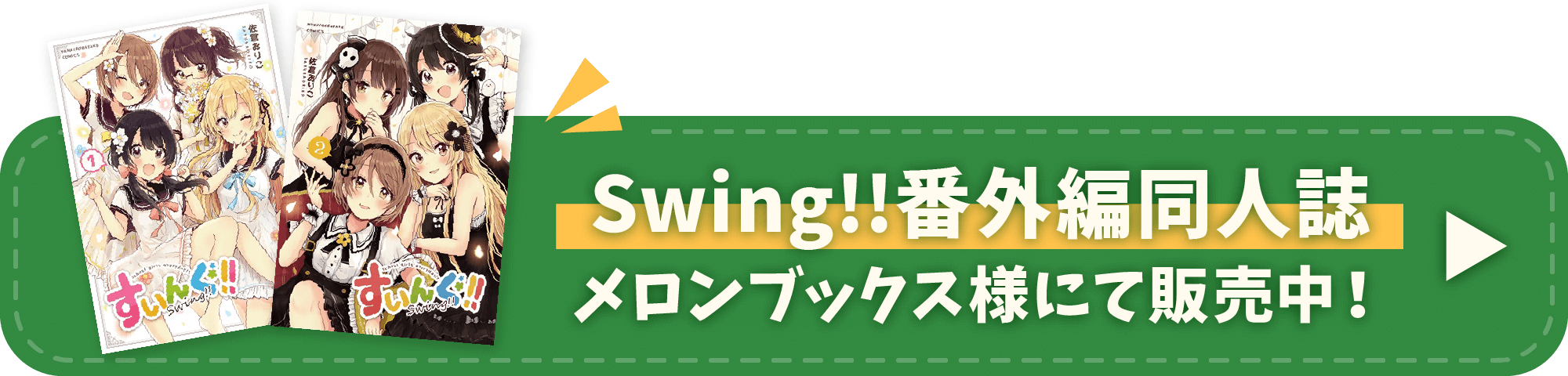 女子高生 ゴルフ Swing 漫画制作プロジェクト Campfire キャンプファイヤー