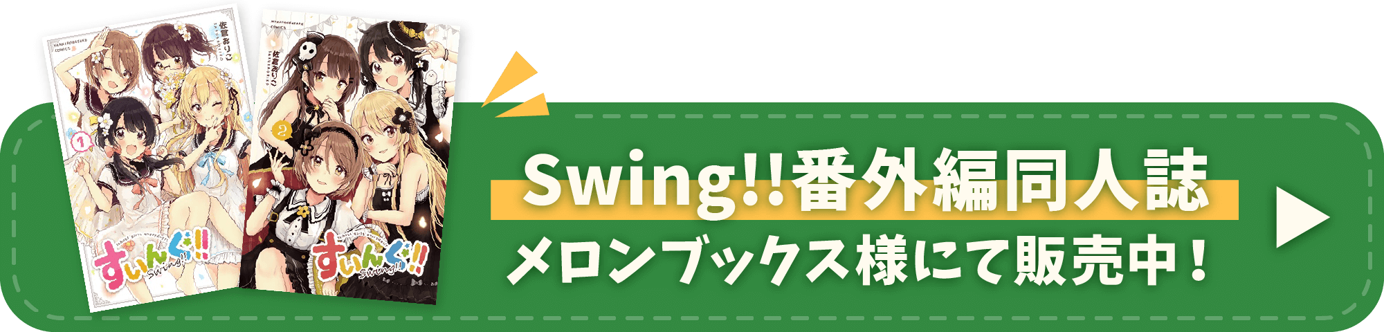 女子高生 ゴルフ Swing 漫画制作プロジェクト Campfire キャンプファイヤー 女子高生 ゴルフ Swing 漫画制作プロジェクト Campfire キャンプファイヤー