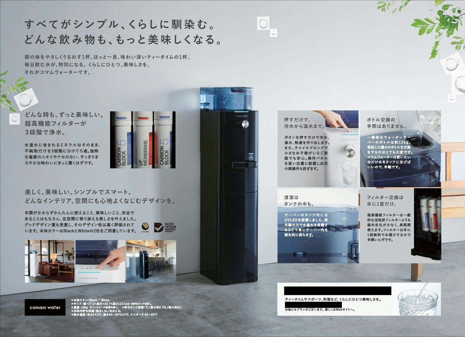 comam water コマムウォーター ウォーターサーバー 浄水型 ホワイト