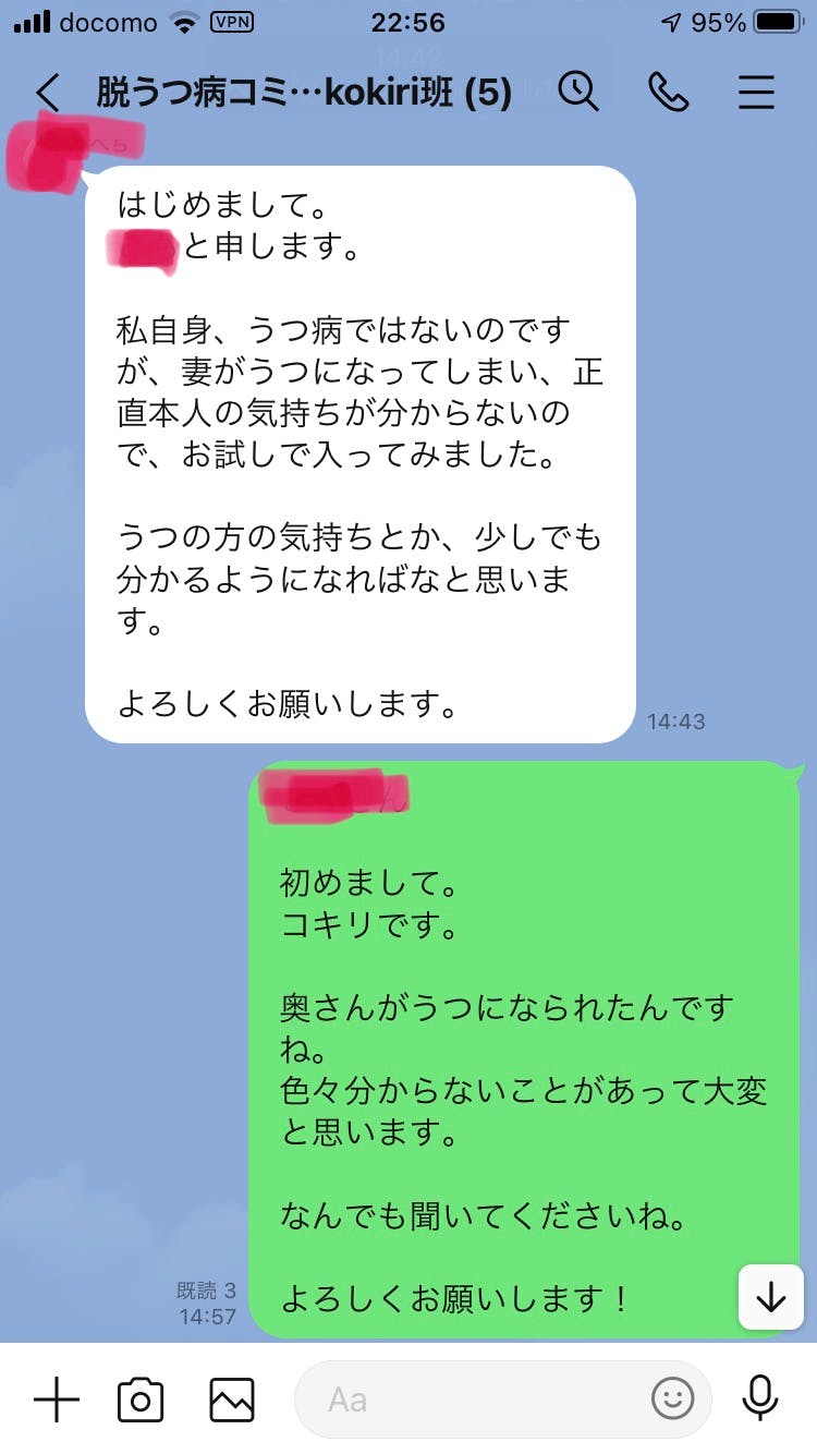 ｌｉｎｅグループにて仏教式脱うつ病相談 Campfireコミュニティ