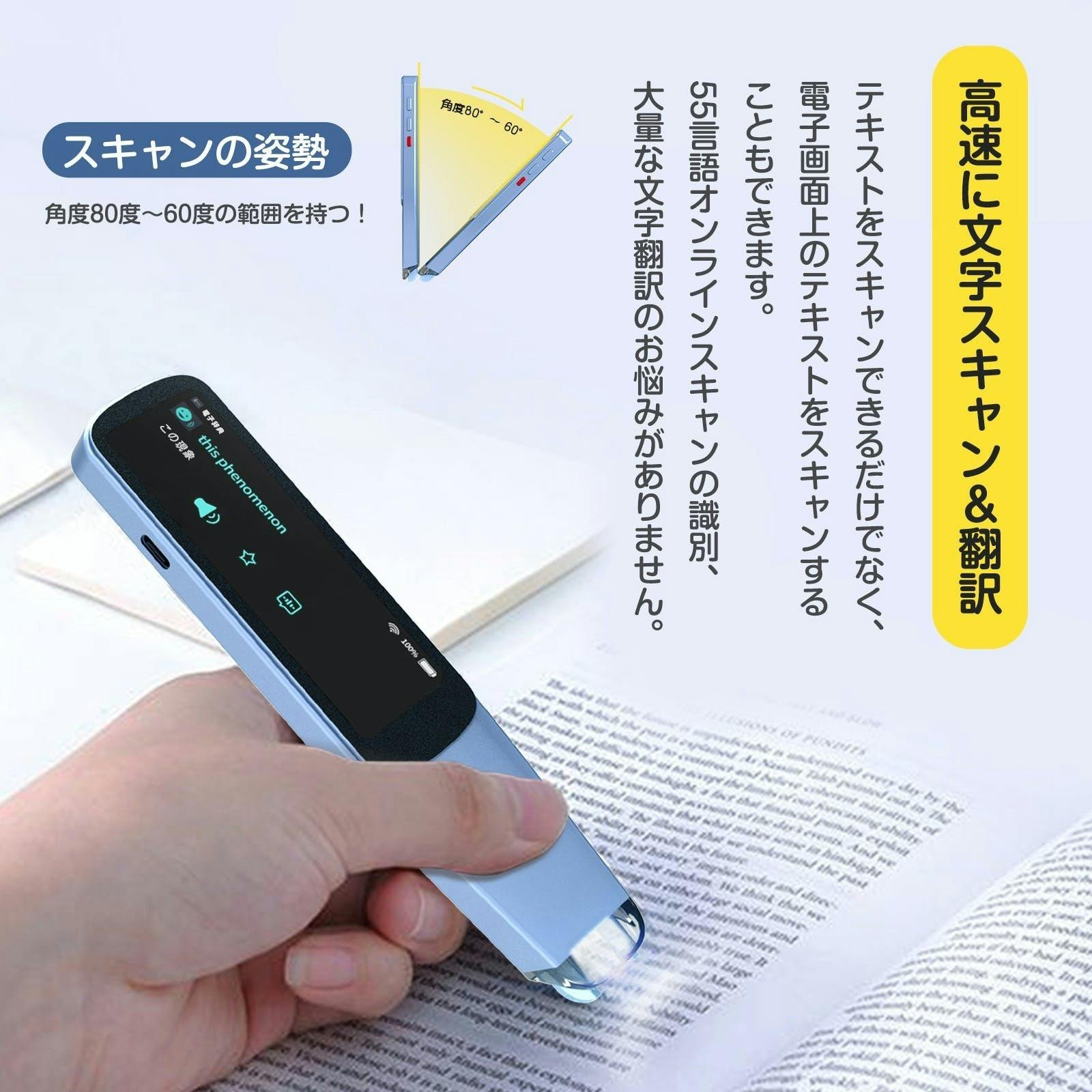 更に進化したT-PEN 2.0：AIで文字スキャン&リアルタイム音声翻訳機能付き