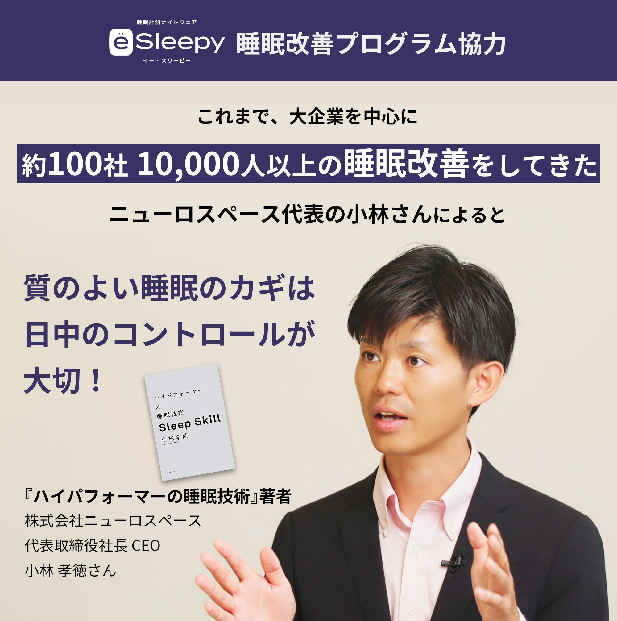 あなたの睡眠にアプローチする、0.5歩先行く睡眠改善ナイトウェア