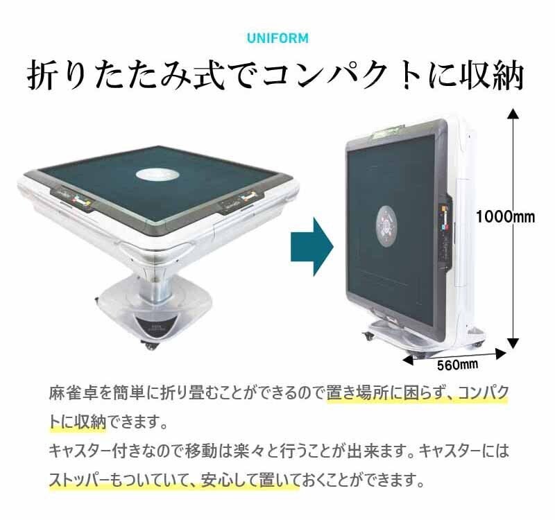 日本仕様 新たな[全自動麻雀卓]が上陸！ 点数デジタル表示機能付き
