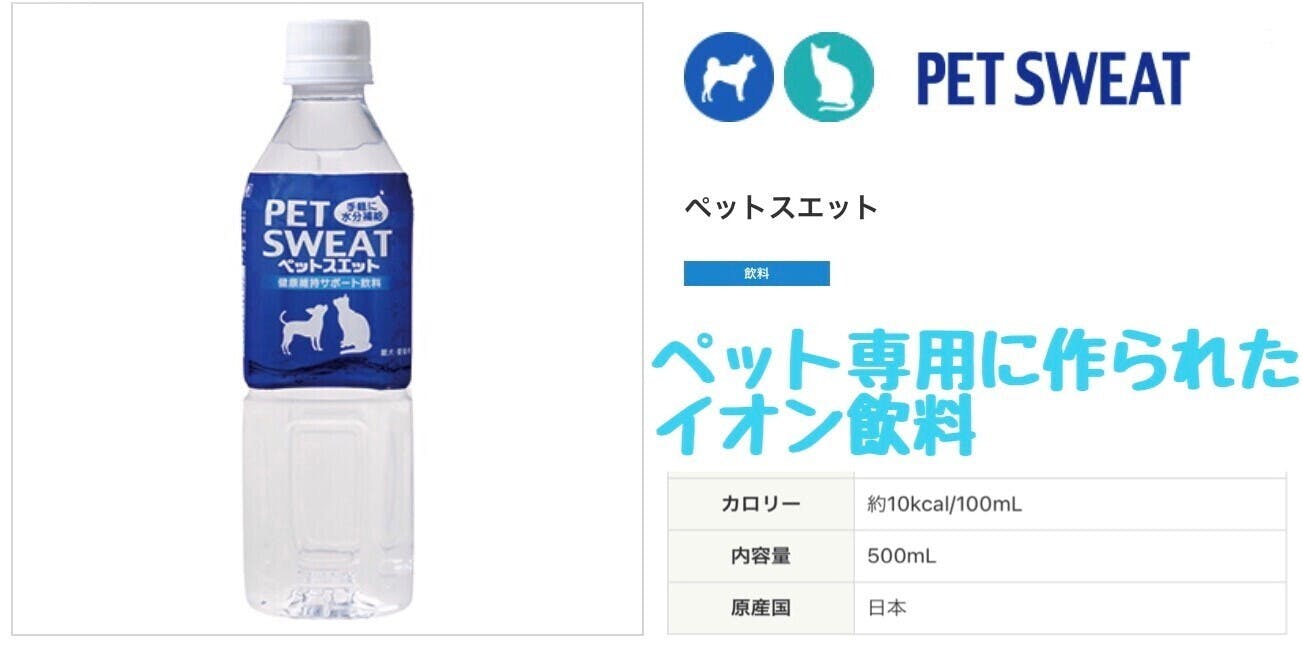 安全Shopping ペットスエット５００ｍｌ おまとめセット 6個 materialworldblog.com