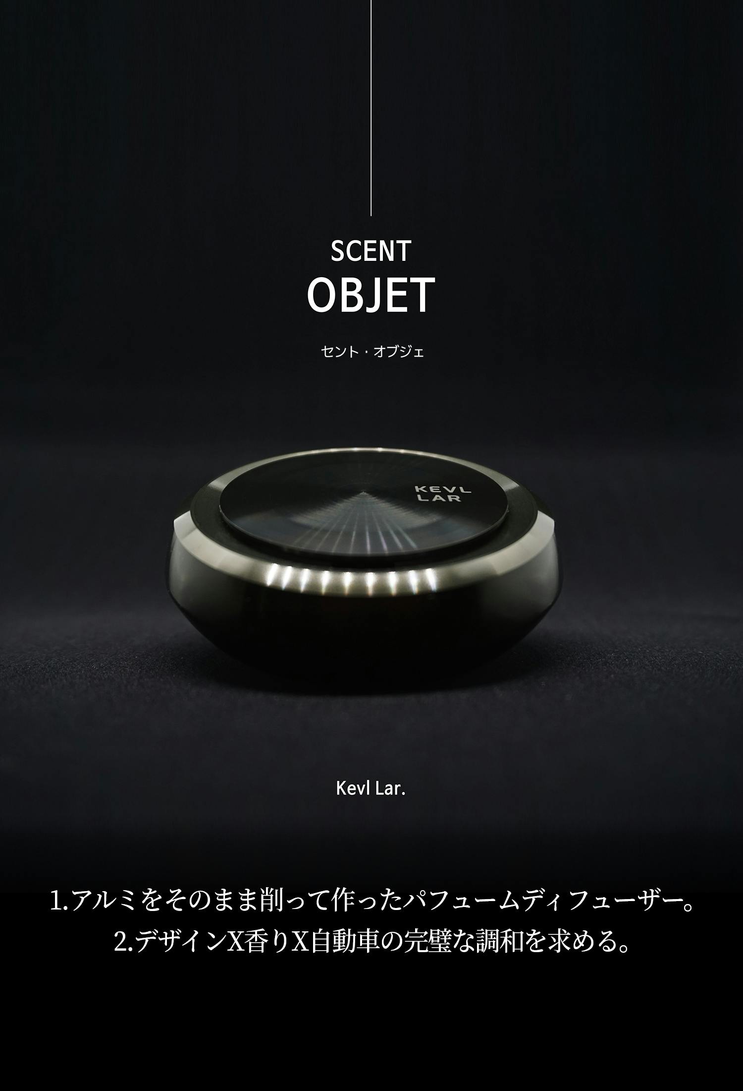 香りの芸術品 最強の車ディフューザー セントオブジェ Campfire キャンプファイヤー 香りの芸術品 最強の車ディフューザー セントオブジェ Campfire キャンプファイヤー