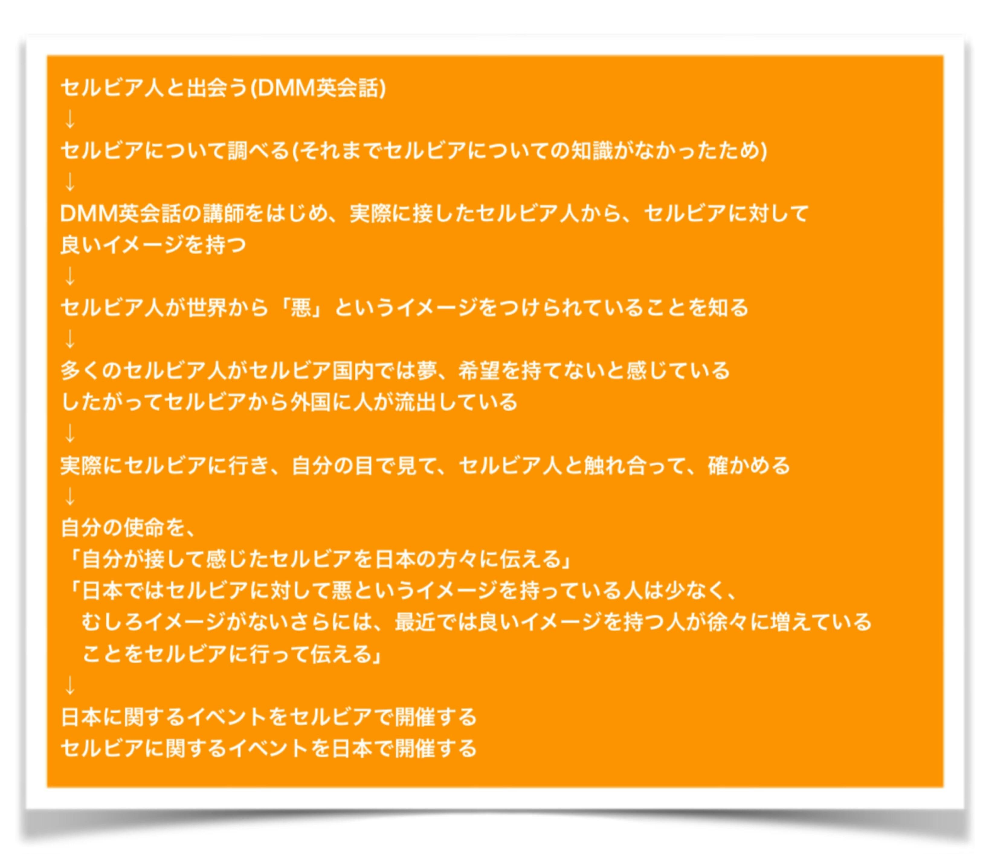 知られざる東欧の親日国セルビアの若者に夢を 全力応援団 Campfire キャンプファイヤー