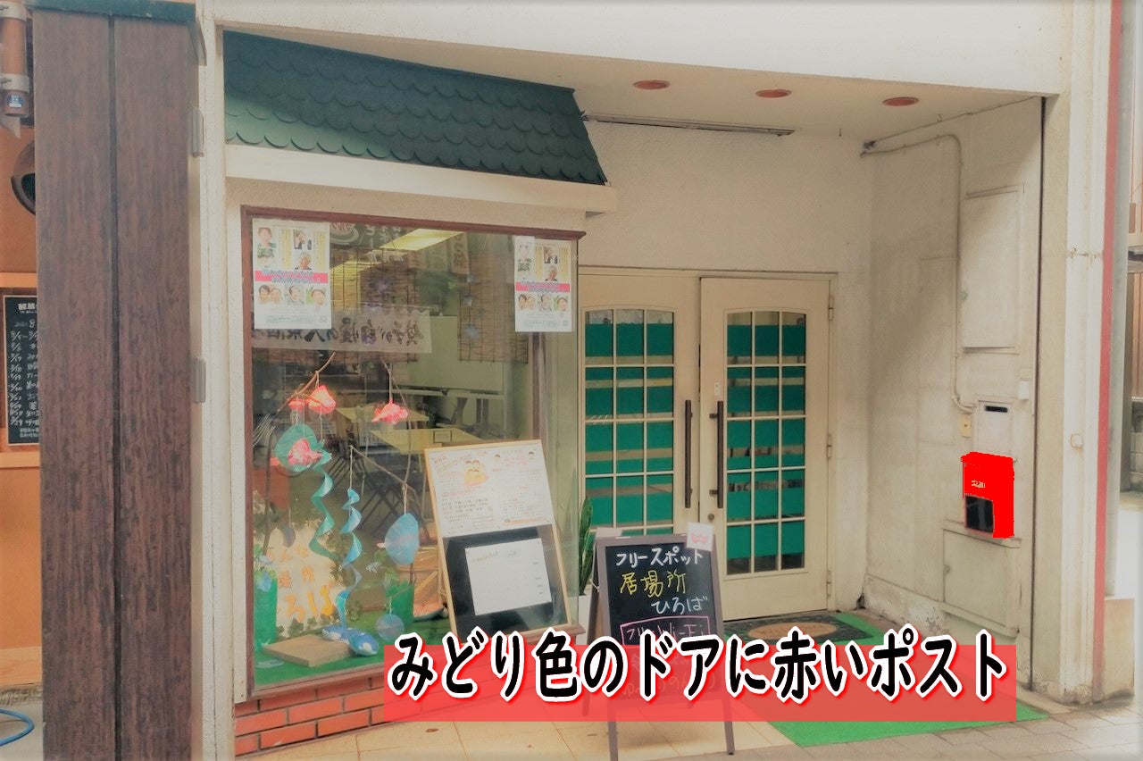 ただの居場所ひろば Campfire キャンプファイヤー ただの居場所ひろば Campfire キャンプファイヤー