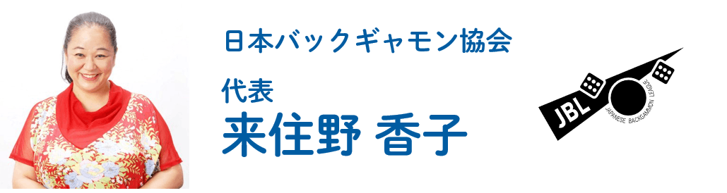 おとなと子どもと ペンギンと ふたりで競う すごろくゲーム おさんぽギャモン Campfire キャンプファイヤー おとなと子どもと ペンギンと ふたりで競う すごろくゲーム おさんぽギャモン Campfire キャンプファイヤー