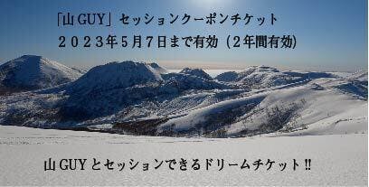 スノーボードムービー ”山GUY”を制作し新たなムーブメントを創りたい - CAMPFIRE (キャンプファイヤー)