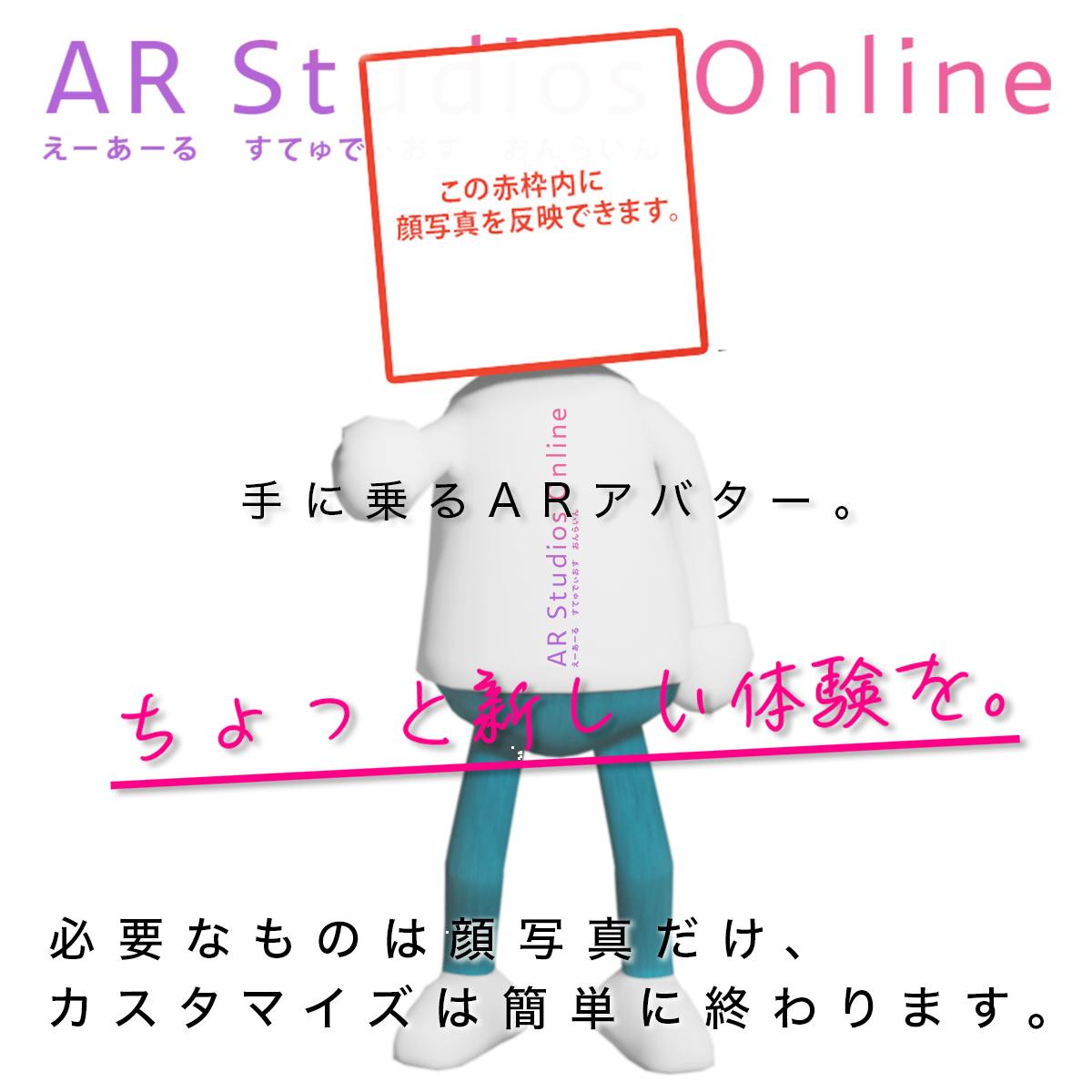 コロナ渦のため結婚式に呼べない友人に、ARアバターであっと驚く体験を