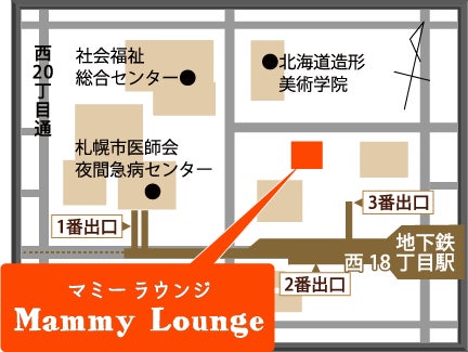 札幌に新たな主婦向けラウンジ 女性のシアワセを引き出す空間 Campfire キャンプファイヤー