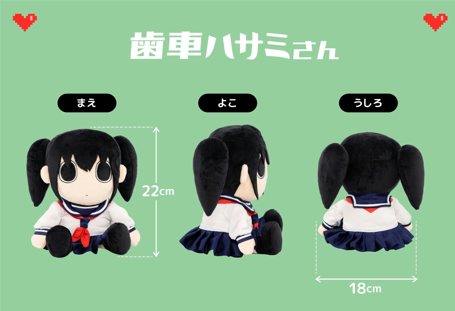 歯車ハサミ ぬいぐるみ化プロジェクト Campfire キャンプファイヤー 歯車ハサミ ぬいぐるみ化プロジェクト Campfire キャンプファイヤー
