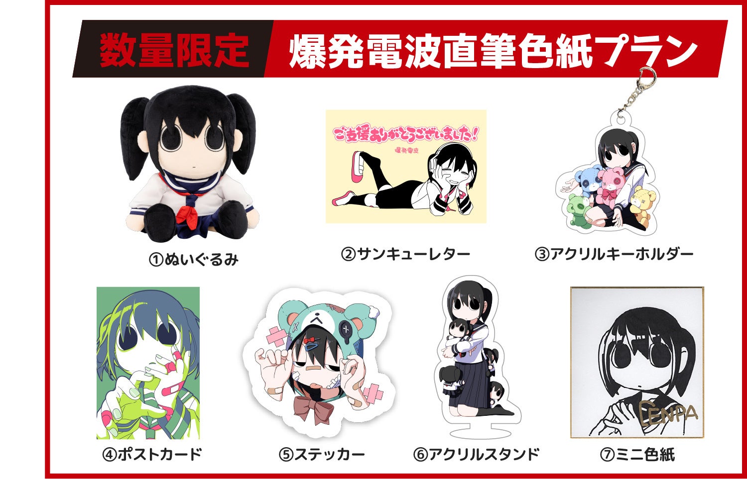 歯車ハサミ ぬいぐるみ化プロジェクト Campfire キャンプファイヤー