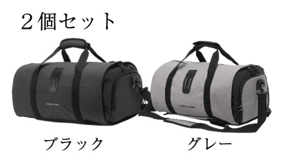 【セット超早割・10名限定・35%OFF】トラベルダッフルバッグ × 2個
