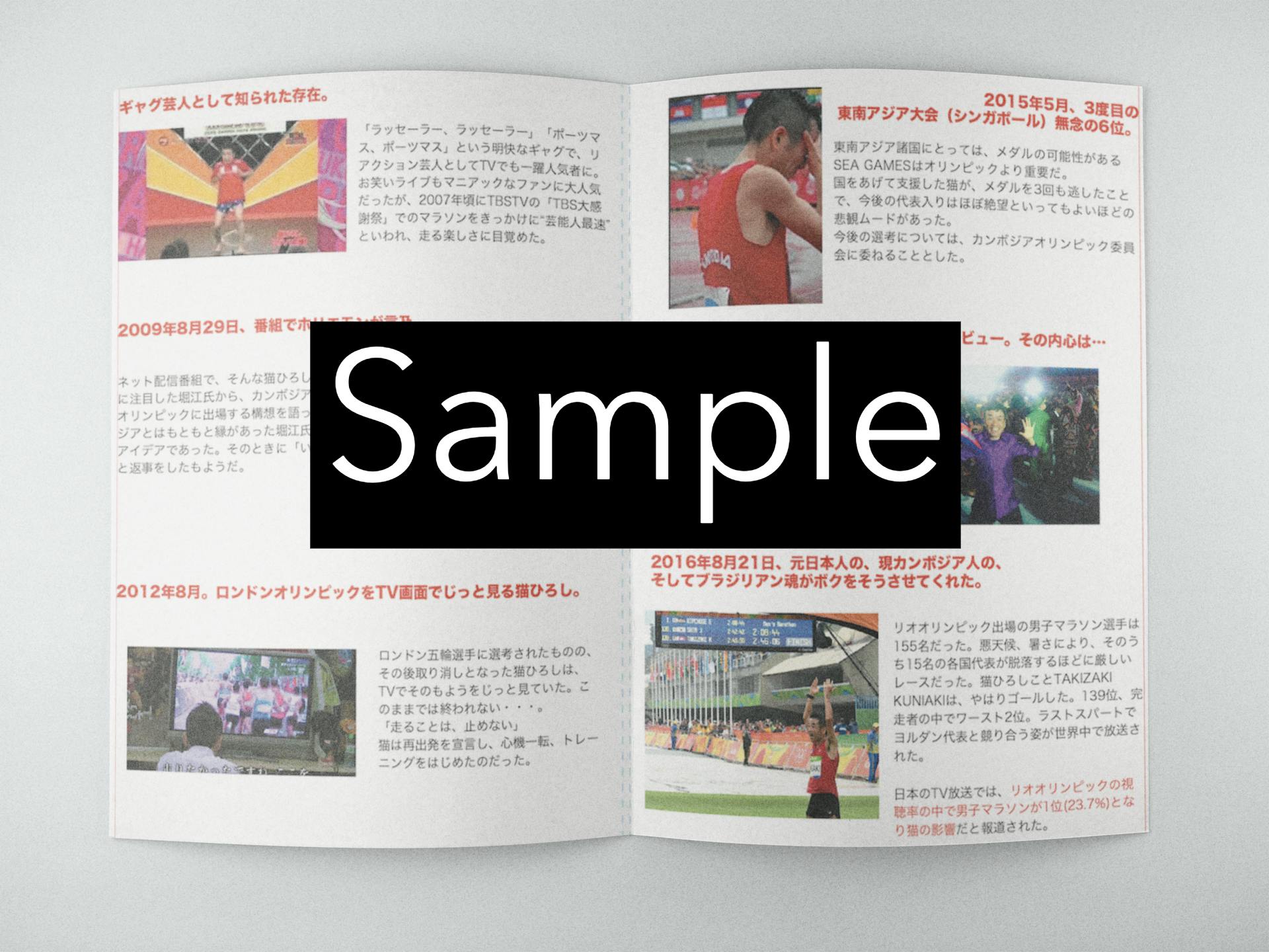 Neko The Movie Go Rio De Janeiro Campfire キャンプファイヤー Neko The Movie Go Rio De Janeiro Campfire キャンプファイヤー