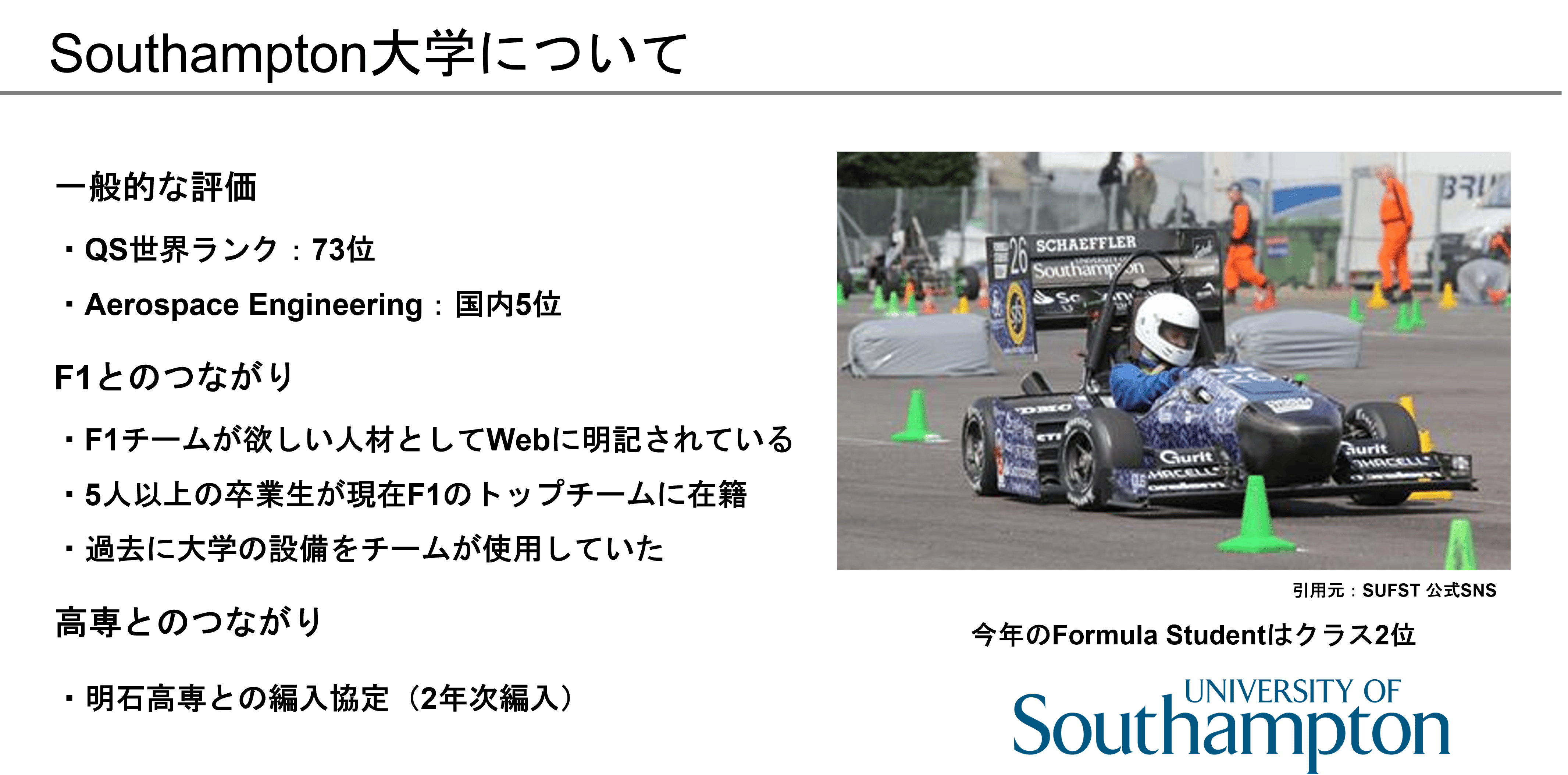 世界1を目指して F1エンジニアを目指す高専生 海外編入に挑戦 Campfire キャンプファイヤー 世界1を目指して F1エンジニアを目指す高専生 海外編入に挑戦 Campfire キャンプファイヤー