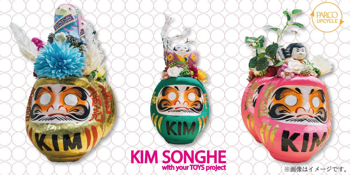 激レア　KIM SONGHE × MEDICOM TOY ぬいぐるみ KIM SONGHE（キムソンヘ） with your TOYS project - CAMPFIRE