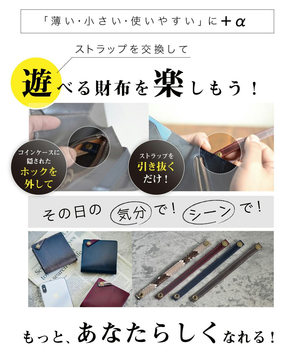 特許》遊び心を忘れない大人のミニ財布【理 kotowari® 新mini