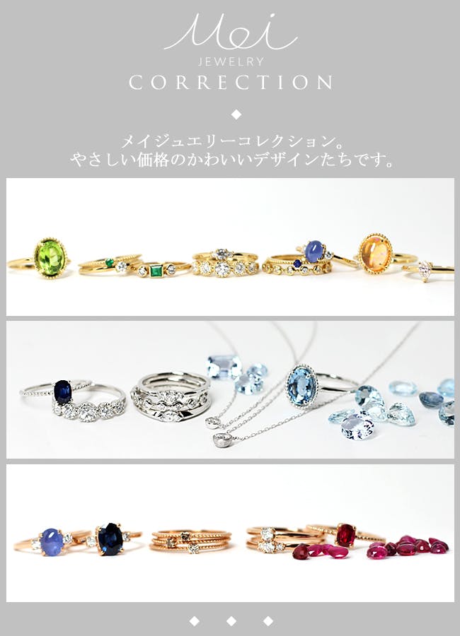 令和のジュエリーブランド Mei は やさしい価格 革命を起こします Campfire キャンプファイヤー 令和のジュエリーブランド Mei は やさしい価格 革命を起こします Campfire キャンプファイヤー