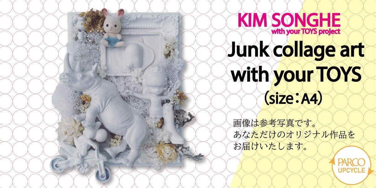 激レア　KIM SONGHE × MEDICOM TOY ぬいぐるみ KIM SONGHE（キムソンヘ） with your TOYS project - CAMPFIRE