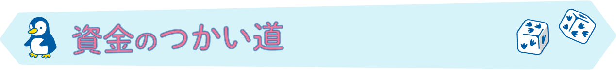 おとなと子どもと ペンギンと ふたりで競う すごろくゲーム おさんぽギャモン Campfire キャンプファイヤー おとなと子どもと ペンギンと ふたりで競う すごろくゲーム おさんぽギャモン Campfire キャンプファイヤー