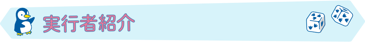 おとなと子どもと ペンギンと ふたりで競う すごろくゲーム おさんぽギャモン Campfire キャンプファイヤー おとなと子どもと ペンギンと ふたりで競う すごろくゲーム おさんぽギャモン Campfire キャンプファイヤー