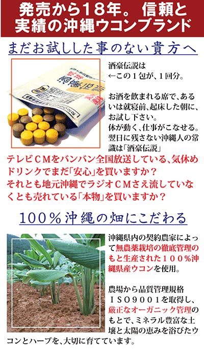 沖縄で実績のあるウコンサプリメントでコロナ禍で暗くなった世の中を明るく照らしたい - CAMPFIRE (キャンプファイヤー)