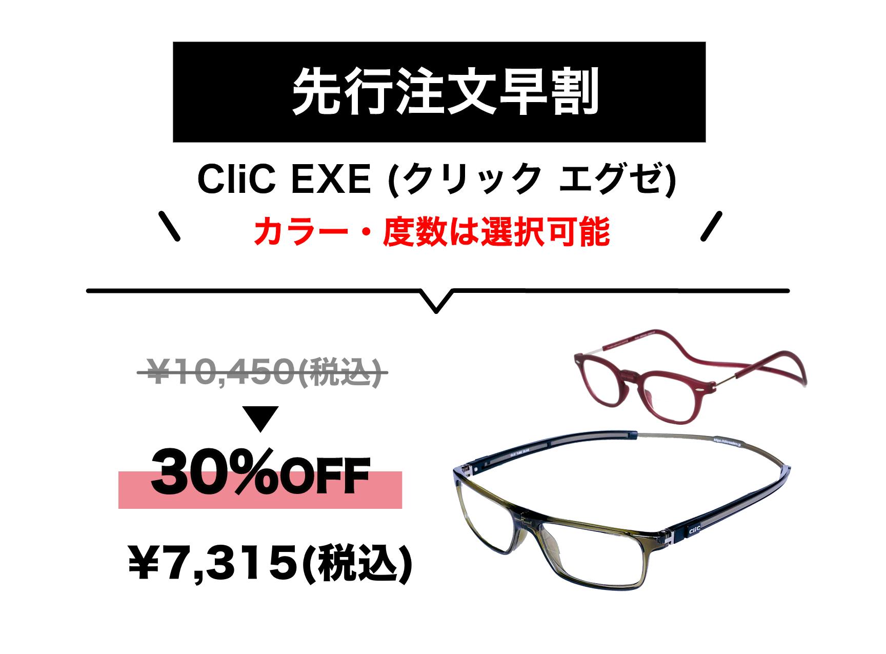 ただの「老眼鏡」とは呼ばせない！首からかける老眼鏡で掛け外しを