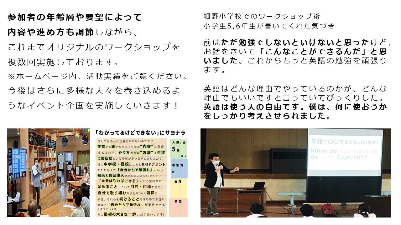 元高校英語教諭が宮崎県で1人 誰でもいつでも学べる場 づくりに奮闘中 Campfire キャンプファイヤー
