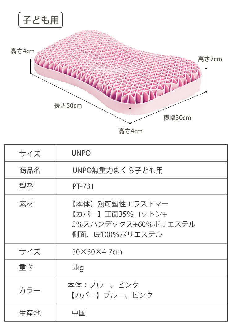 人生最高の睡眠体験を目指して！抗菌・防菌機能搭載の頸椎サポート