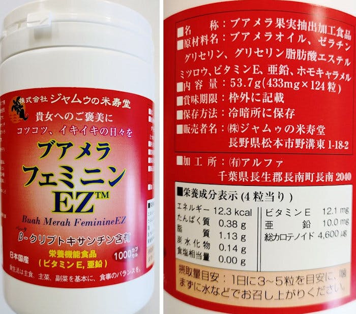 女性のためのブアメラフェミニンEZ 栄養機能食品 2本+雲南百薬パウダー1袋