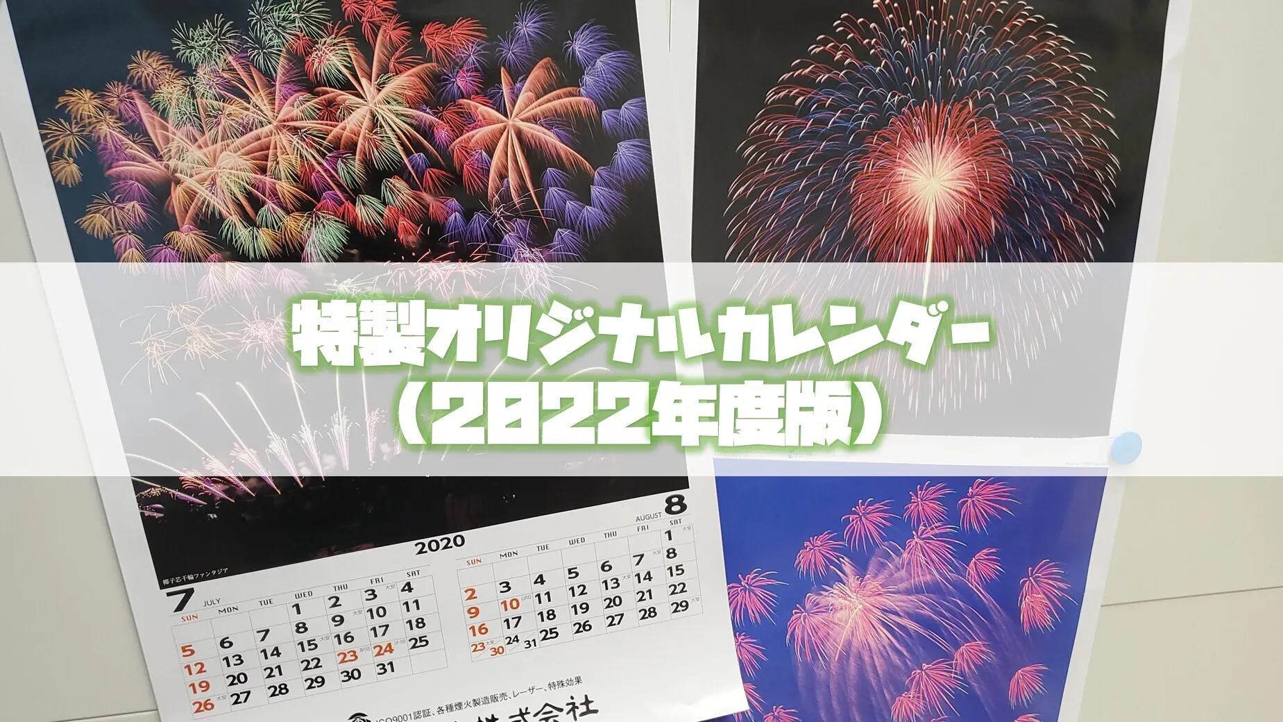 岐阜県の夜空に希望の花火を打ち上げ 医療従事者と入院患者にエールを送りたい Campfire キャンプファイヤー 岐阜県の夜空に希望の花火を打ち上げ 医療従事者と入院患者にエールを送りたい Campfire キャンプファイヤー