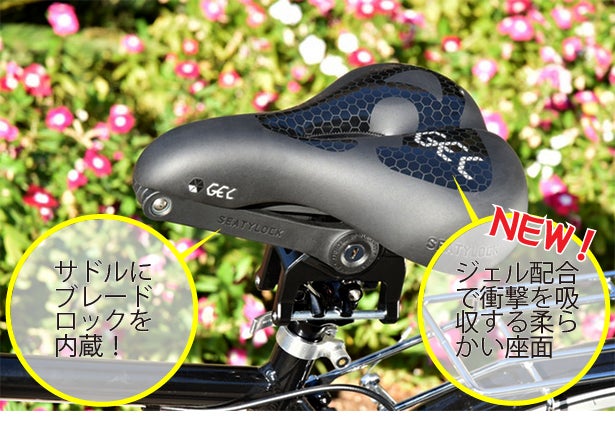 サドルが鍵に変身。自転車とサドルを盗難から守る「Seatylock Gel サドルが鍵に変身。自転車とサドルを盗難から守る「Seatylock Gel