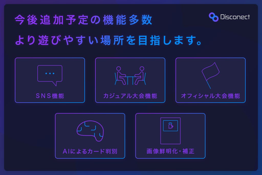 無料で紙のカードゲームやボードゲームを オンラインで快適に遊べるサービス Campfire キャンプファイヤー