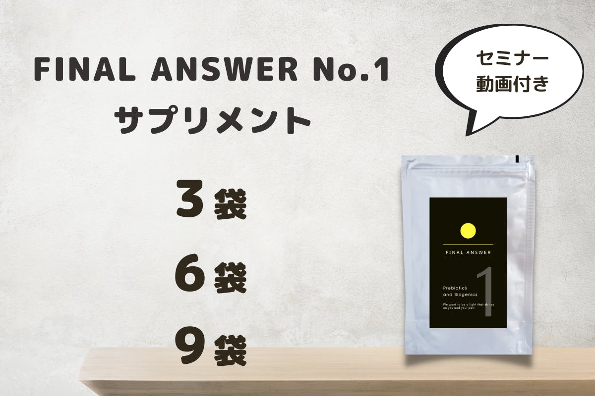 FINAL ANSWER No.1 サプリメント | gulatilaw.com