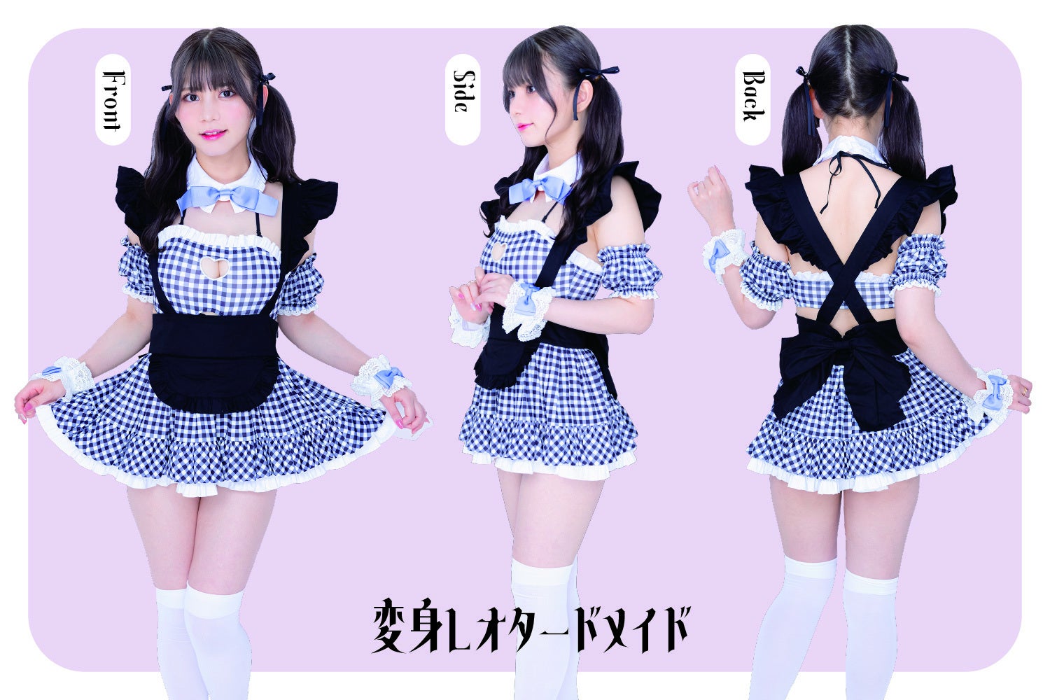 2way仕様が可愛い！#ぱみん工房「 #変身レオタードメイド」商品化