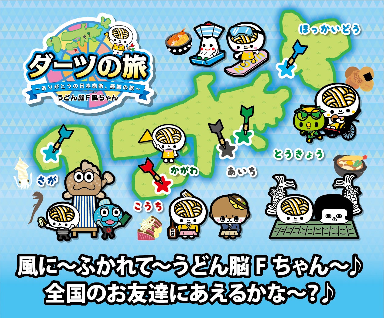 ボロボロ！変色！剥げた体をキレイにして活動したい「うどん脳エステ