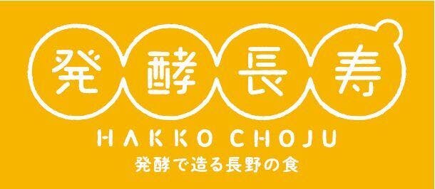 氷温貯蔵した幻の3種酵母ブレンドの純米吟醸をみんなに飲んでもらい