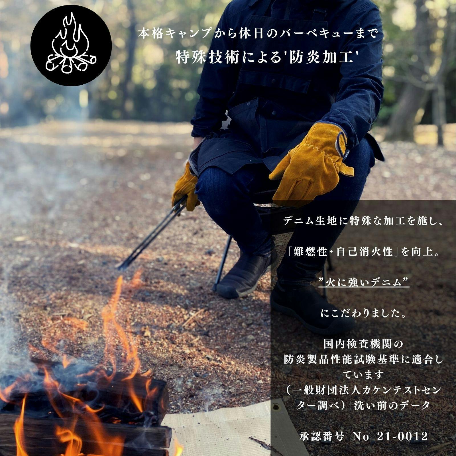 伝統工芸の継承【 岡山デニム × アウトドア 】 焚き火に強いデニムエプロン。 - CAMPFIRE (キャンプファイヤー)