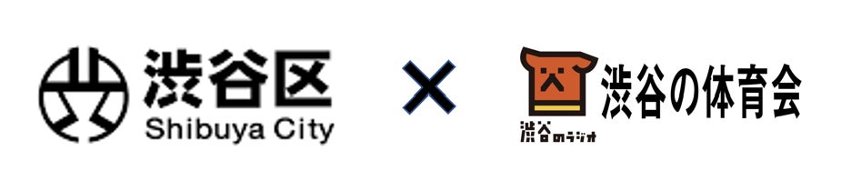 渋谷区と渋谷の体育会のロゴ