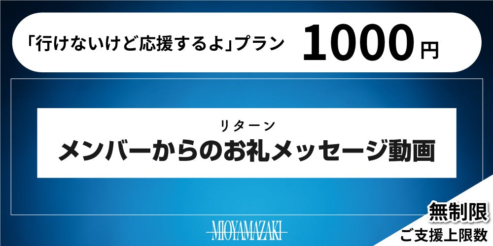 500円プラン