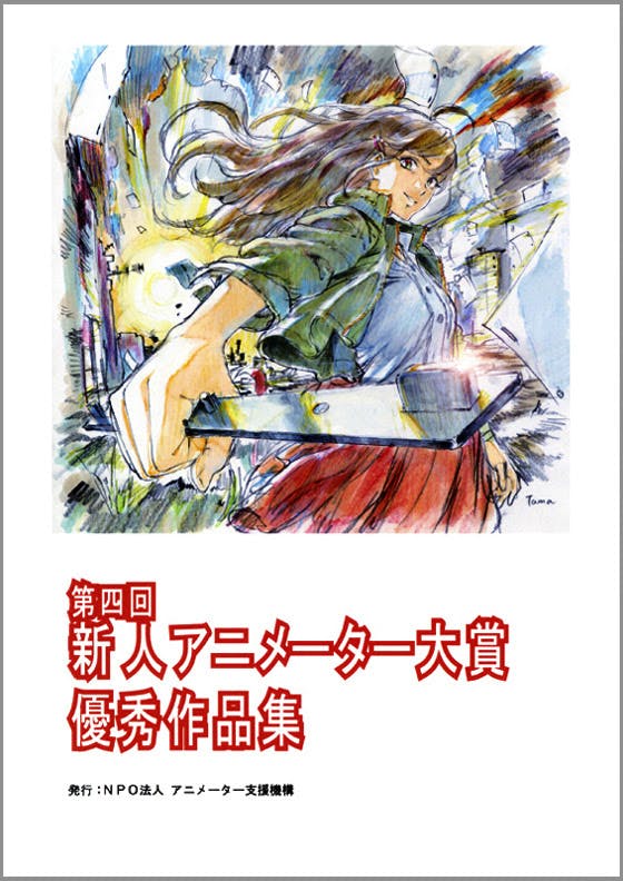 2022年度も 新人アニメーターのための寮を維持 運営したい Campfire キャンプファイヤー 2022年度も 新人アニメーターのための寮を維持 運営したい Campfire キャンプファイヤー